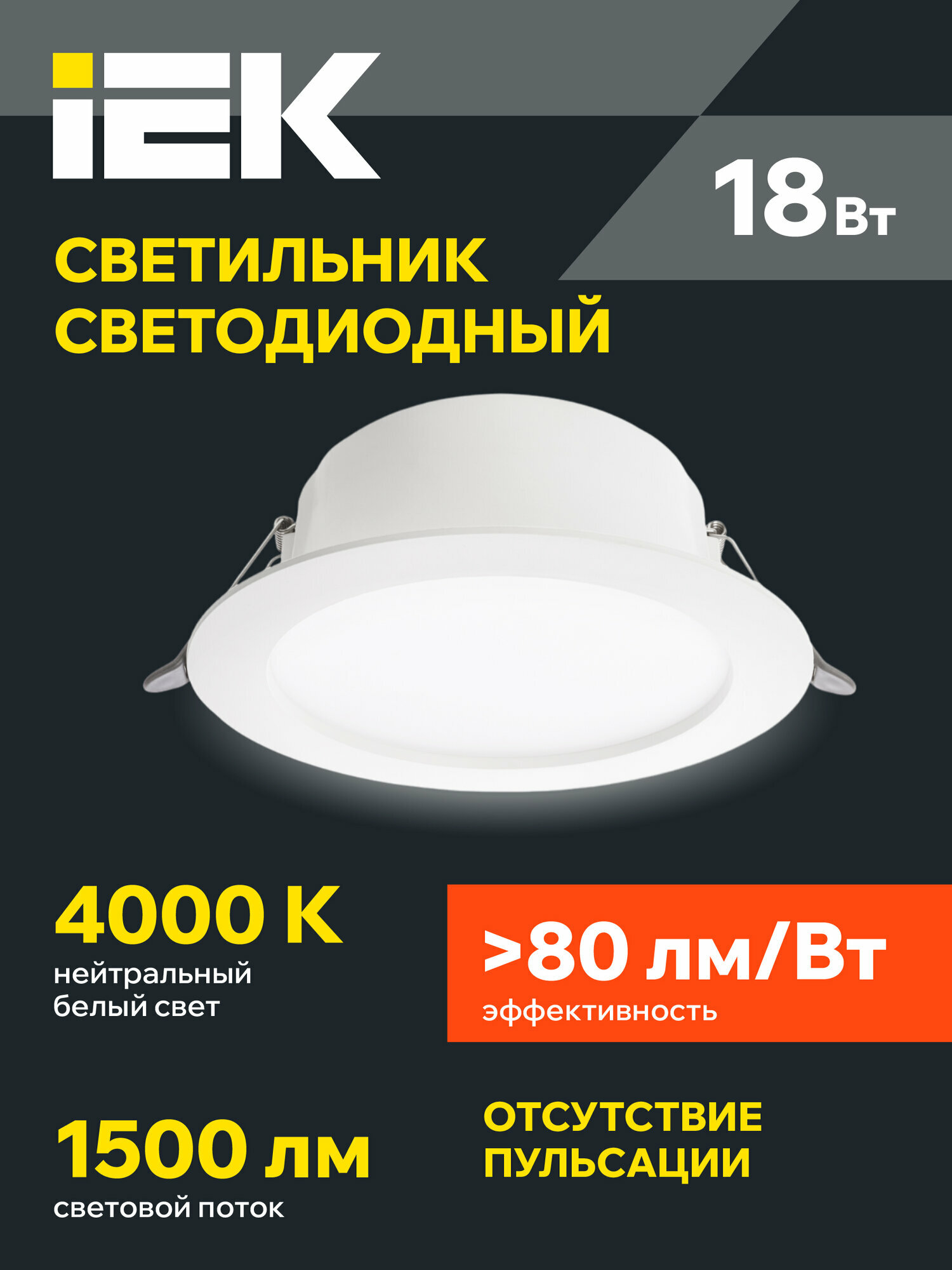 Светильник светодиодный IEK ДВО 1703 круг 18Вт 4000K IP40 потолочный белый 1500лм