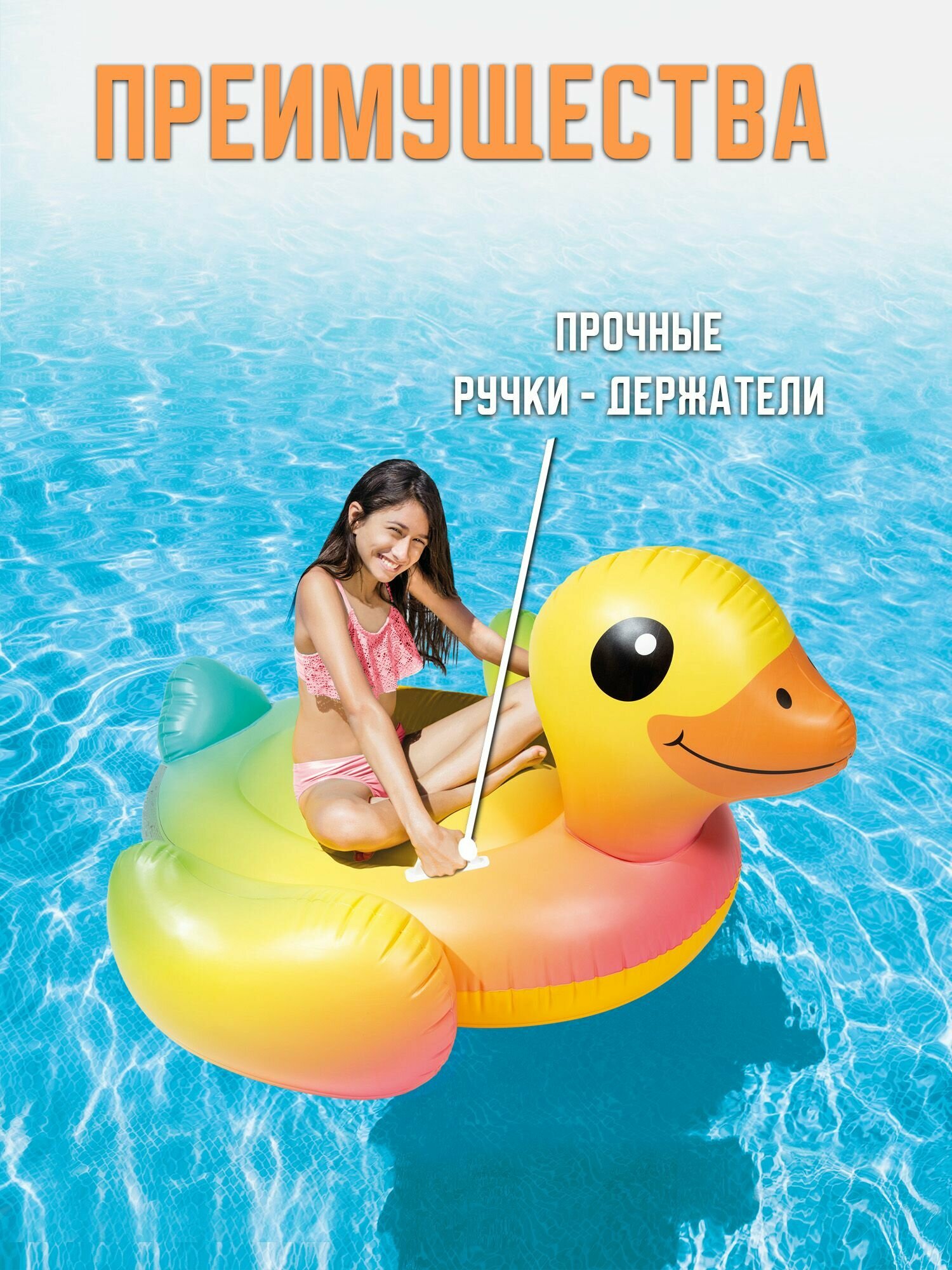 Надувной плот "Утенок" 147 х 147 х 81 см Intex 57556NP — фото 1