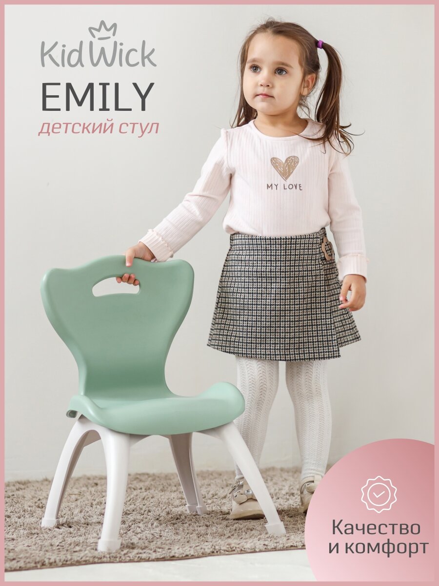 Стул KidWick Emily детский пластик зеленый нагрузка 50кг