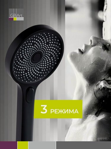 Изображение товара Лейка для душа черная 3 режима большая Fashun