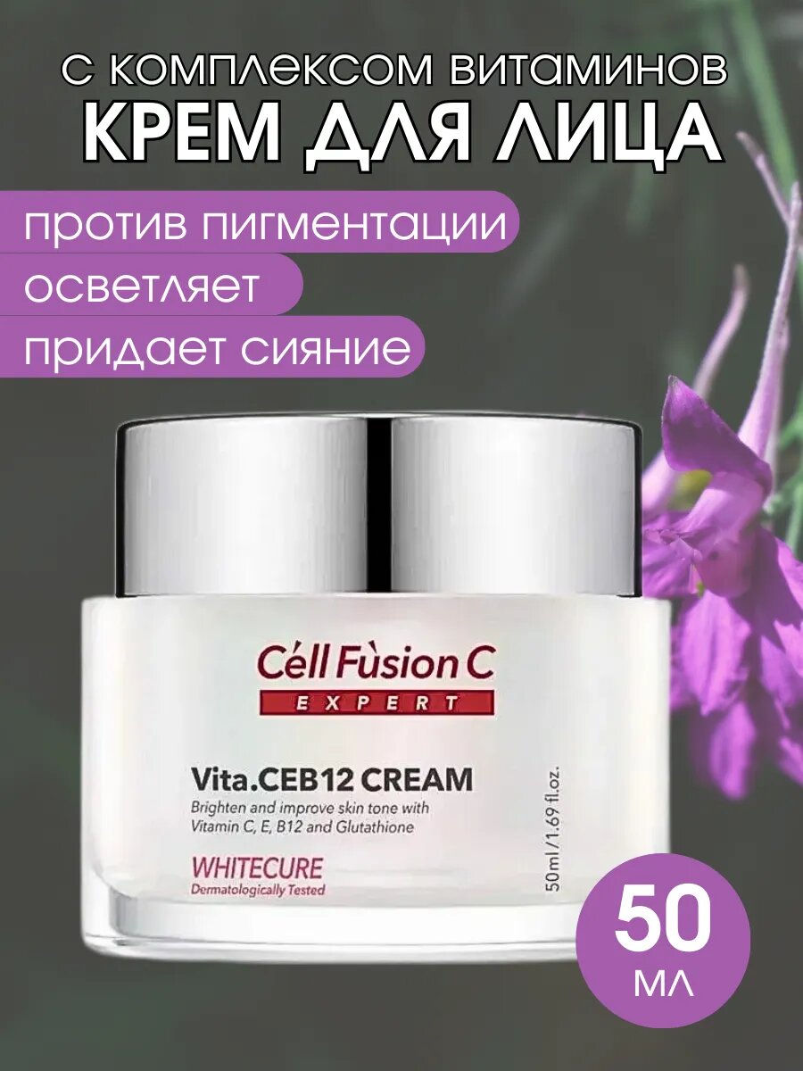 Cell Fusion C Expert Vita. CEB12 Cream Крем для лица с комплексом витаминов, 50 мл