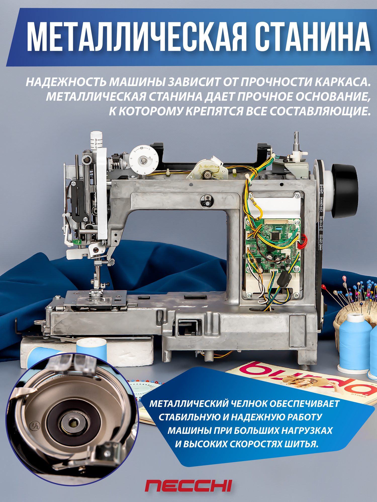 Швейная машина Necchi NC-205D,360 операций, 13 видов петель, электронное управление — фото 1
