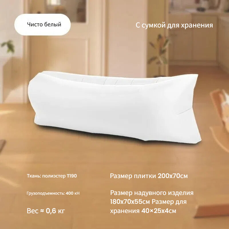 Надувной диван, без насоса, полутораместный, 160 x 75 x 55 см