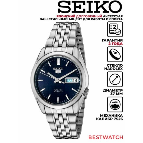 Seiko 4429713892