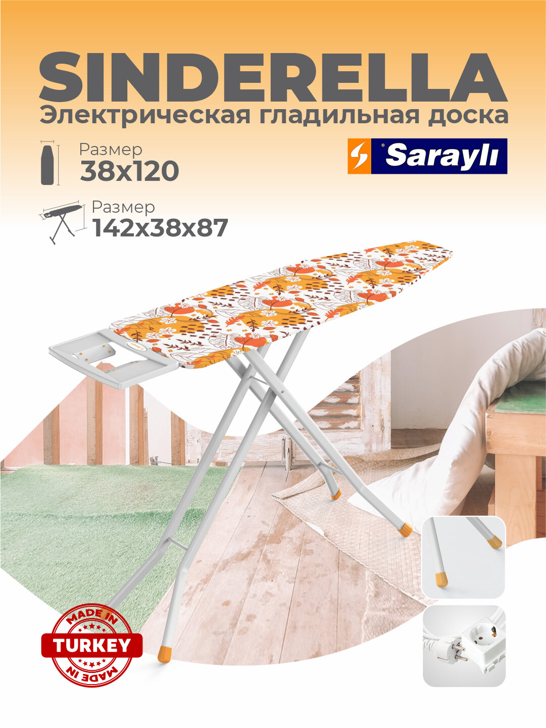 Гладильная доска "Sarayli" Sinderella, встраиваемая, с удлинителем