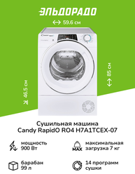 Сушильная машина Candy RapidO RO4 H7A1TCEX-07