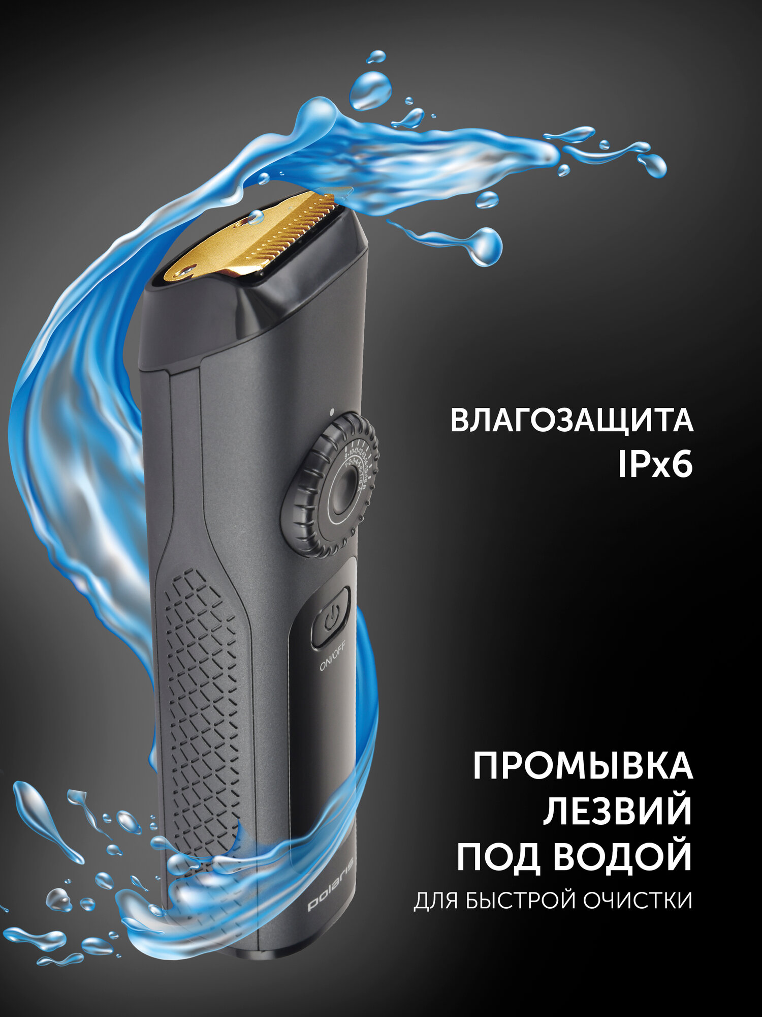 Машинка для стрижки Polaris PHC 5200 - фото №6