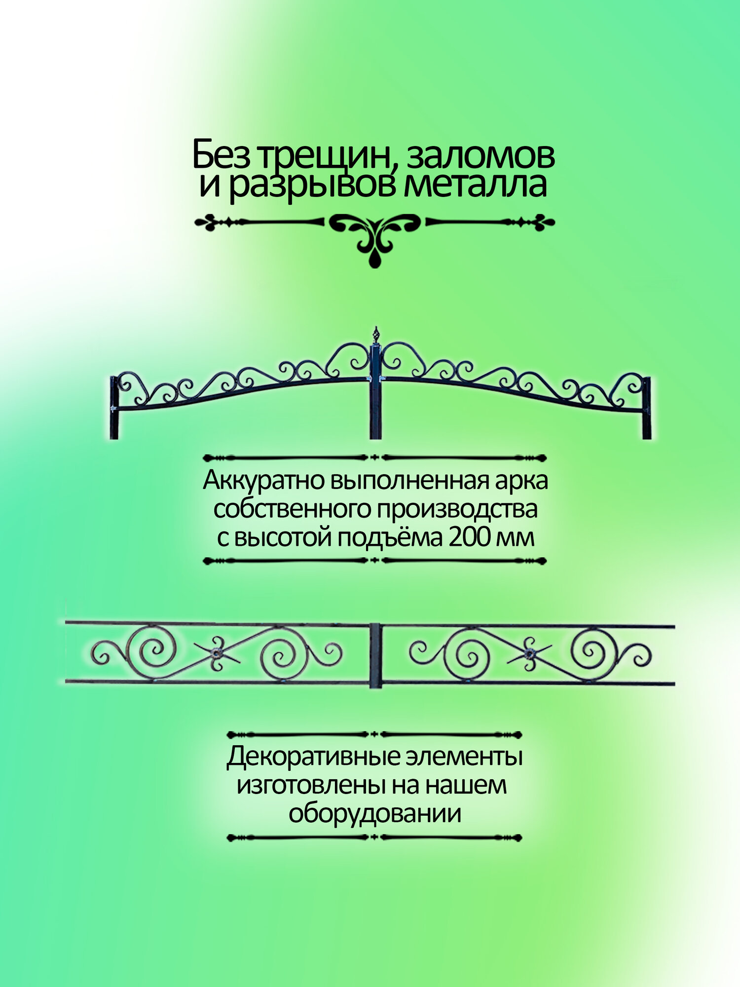 Кованые ворота для дома с калиткой, модель 8, металлические входные, сварные в комплекте с калиткой — фото 1