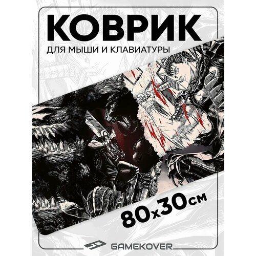 Коврик для мыши большой игровой 80*30 для компьютерного стола