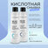 Комплект кислотной смывки для удаления краски с волос TNL Profess...
