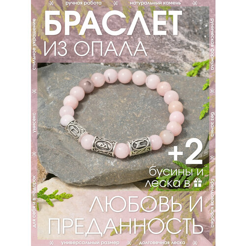 фото Браслет-нить x-rune, опал, 1 шт., размер 18 см, диаметр 6 см, мультиколор
