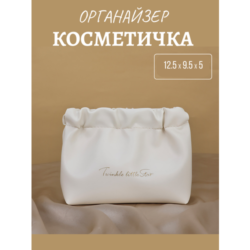 фото Косметичка ширина: 9.5 см., высота: 5 см., длина: 12.5 см., , белый без бренда
