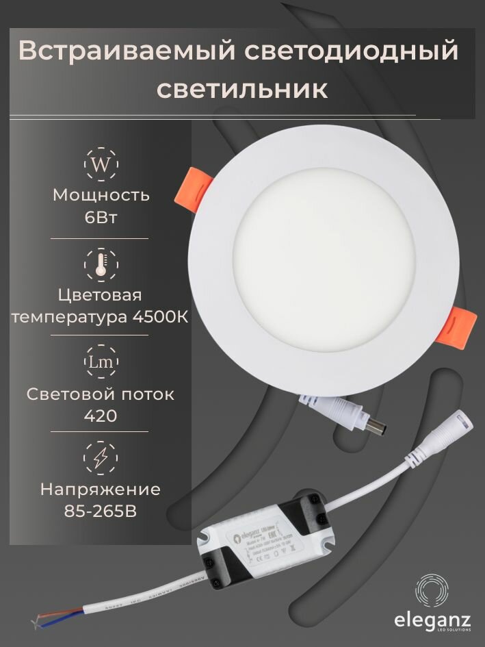 Cветильник потолочный встраиваемый 