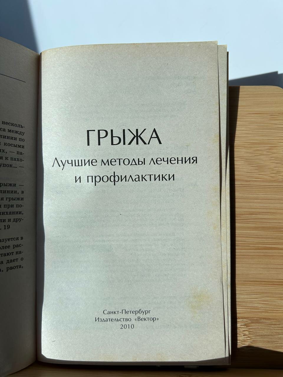 Физиотерапевтические Аппараты Грыжа. Лучшие методы лечения и профилактики.