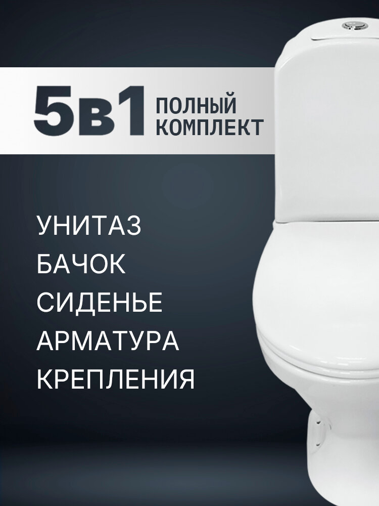 Напольный унитаз Sanita Luxe Classic с бачком и сиденьем из дюропласта с микролифтом WC. CC/Classic/2-DM/WHT. G/S1 — фото 1
