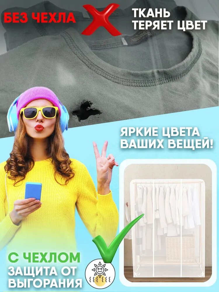 Чехол для напольной вешалки для одежды 120х50х150 — фото 1
