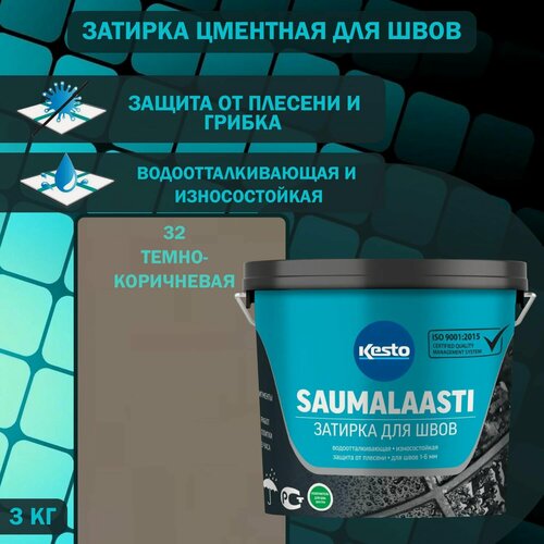 Изображение товара Затирка цементная водоотталкивающая для швов Kesto Saumalaasti №32 темно-коричневая 3 кг