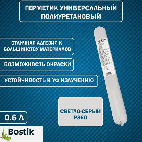 Изображение товара Герметик универсальный полиуретановый Bostik P360 светло-серый 0,6 л