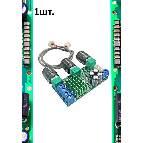 Аудио стерео усилитель миниатюрный XH-M567 1шт.