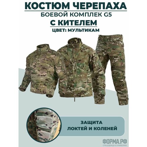 Костюм тактический G5 черепаха 3.0 (48-50) L