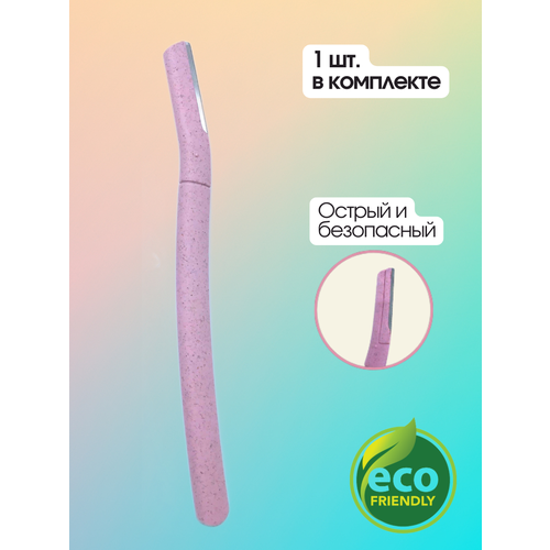 Триммер для бровей женский: бритва и триммер для лица в одном наборе — купить, цена, характеристики