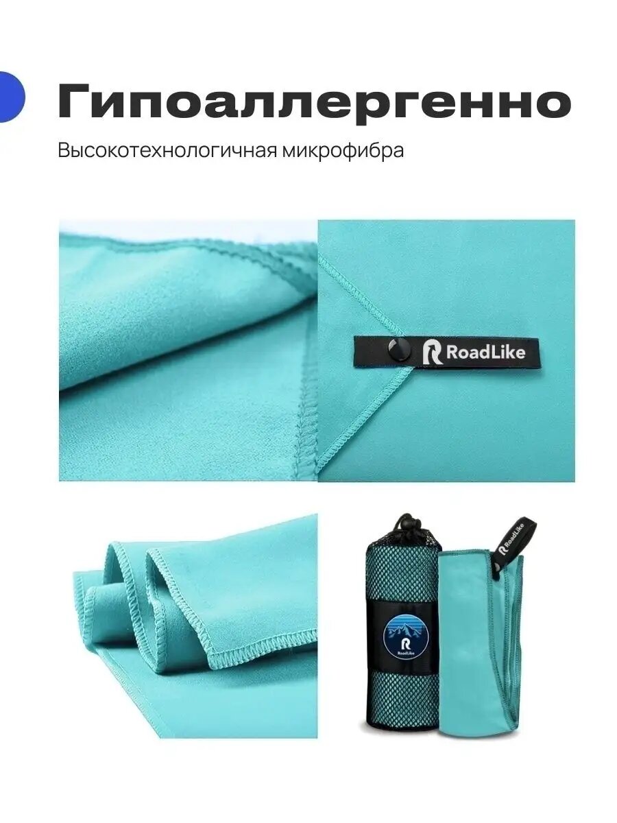 Полотенце из микрофибры спортивное для бассейна и фитнеса — фото 1