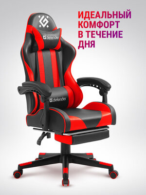 Компьютерное игровое кресло Defender Rock из эко-кожи с регулировкой высоты и подставкой для ног, на металлической раме, 2 подушки. — фото 1