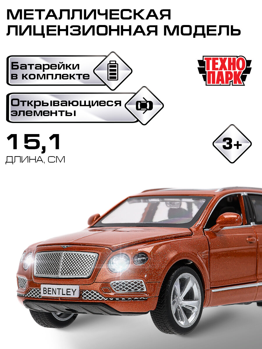 Машинка для мальчика металлическая Bentley bentayga 15,1 см Технопарк