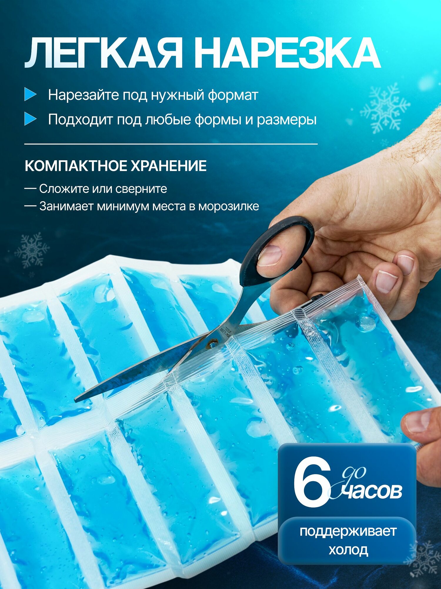 Изображение Мягкий охлаждающий гелевый коврик Термо-Конт 2 шт и 2 гелевых хладоэлемента в подарок