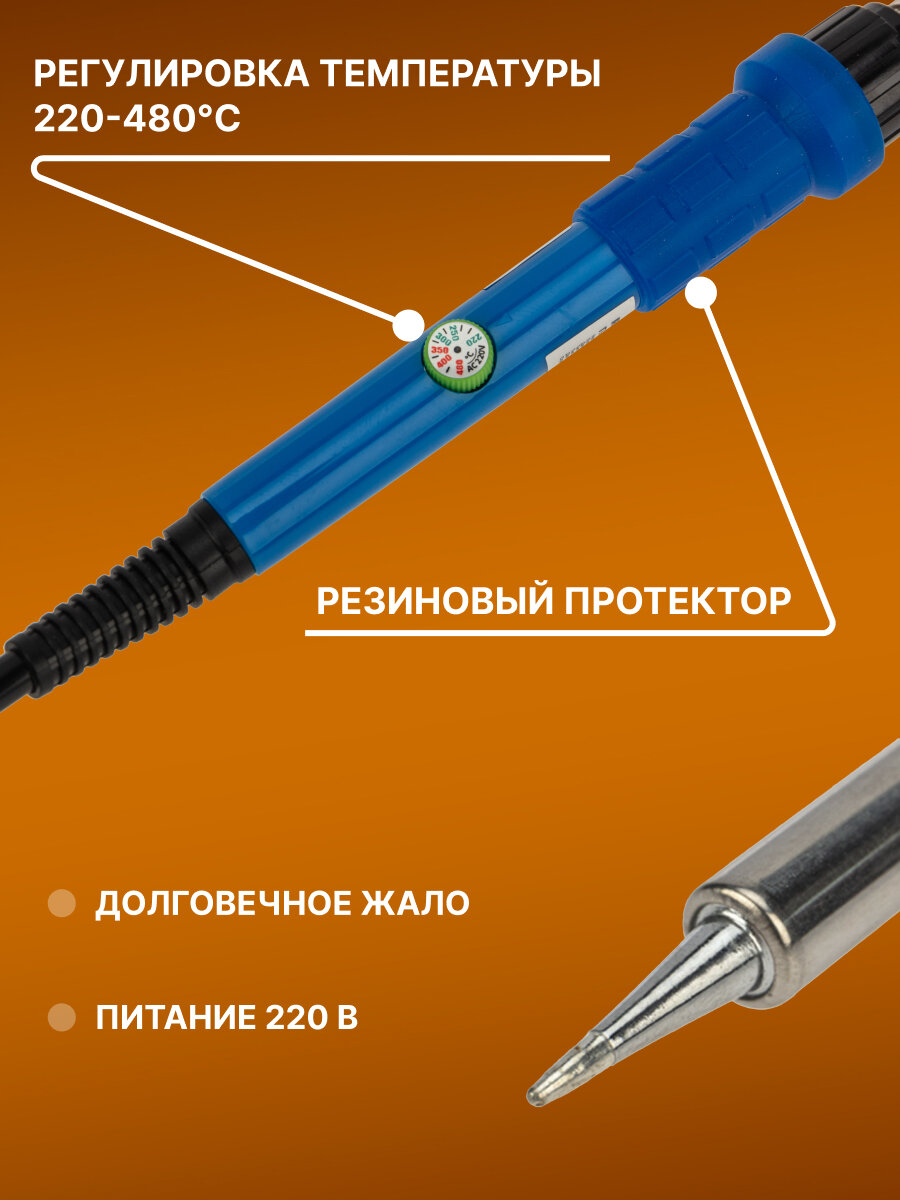 Изображение Электрический паяльник Rexant, керамический нагреватель, с подставкой, 60Вт, синий