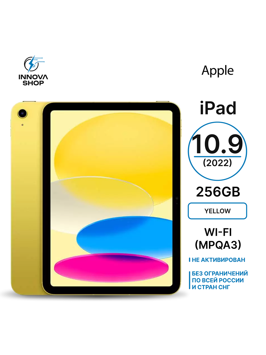 Планшет Apple iPad 10.9 (2022) 4/256GB Wi-Fi, Yellow (желтый) Global