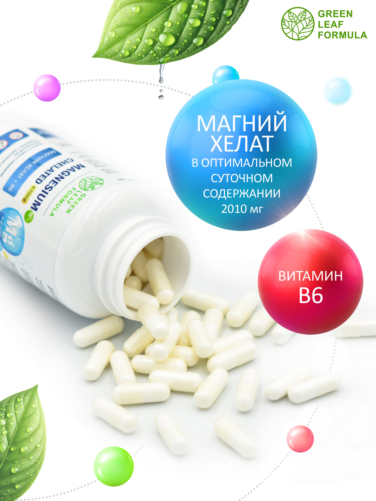 Магний В6 хелат 120 капсул, успокоительное для взрослых, от стресса — фото 1