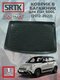 fiat 500l (2012-2022)