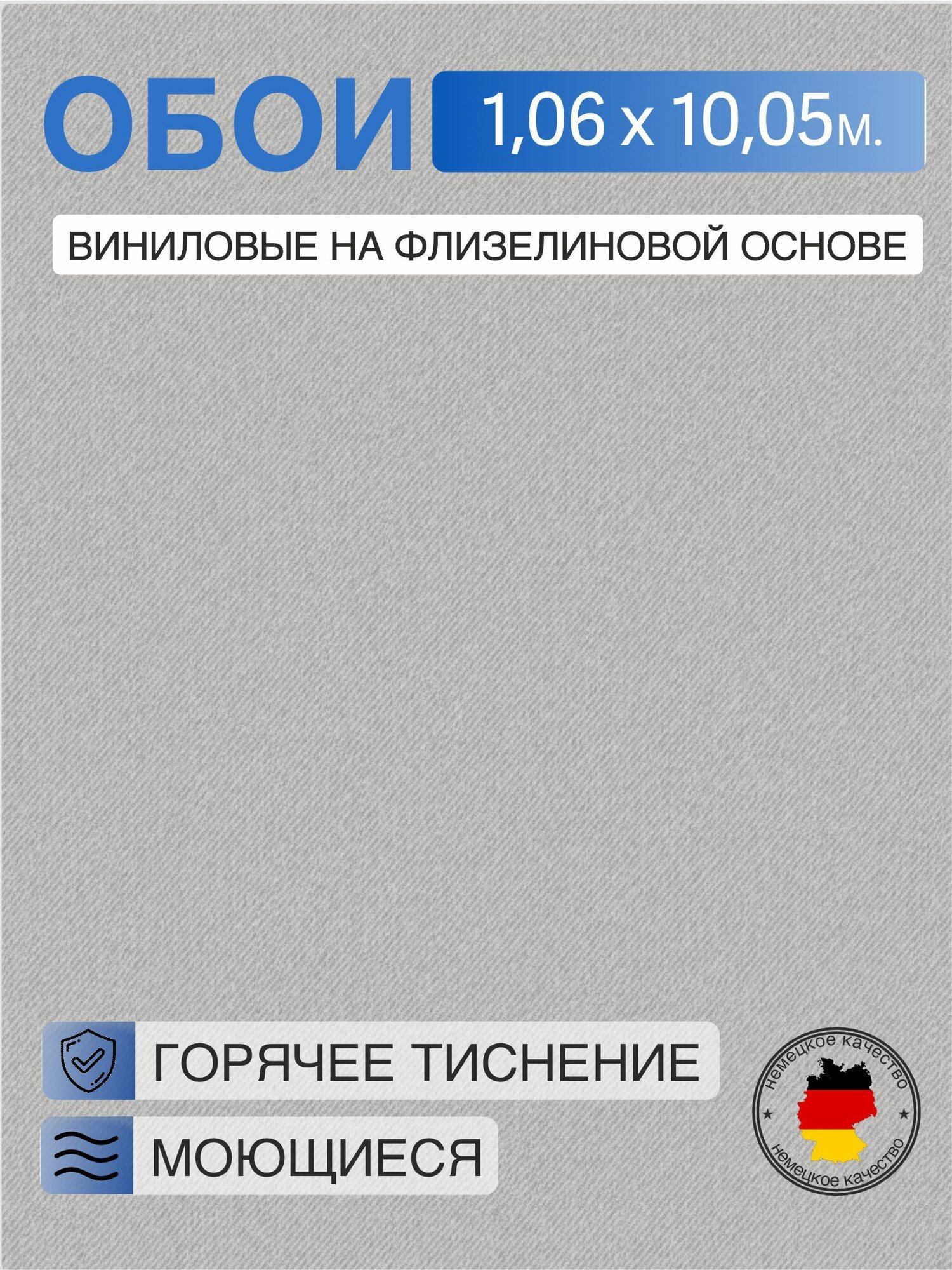 Обои винил горячего тиснение моющиеся на флизелиновой основе Marvig Home 1.06м х 10.05м однотонные эффект ткани цвет серый матовый 97532