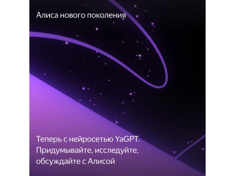 Умная колонка Yandex станция макс Zigbee алиса зеленый 65W 1.0 BT/Wi-Fi 10м (YNDX-00053Z)