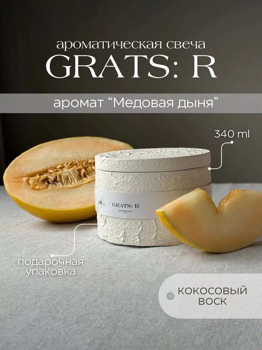 Свеча ароматическая в гипсе, с деревянным фитилем, кокосовый воск, с запахом