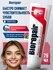 Зубная паста Biorepair Fast Sensitive Repair, для чувствительных ...