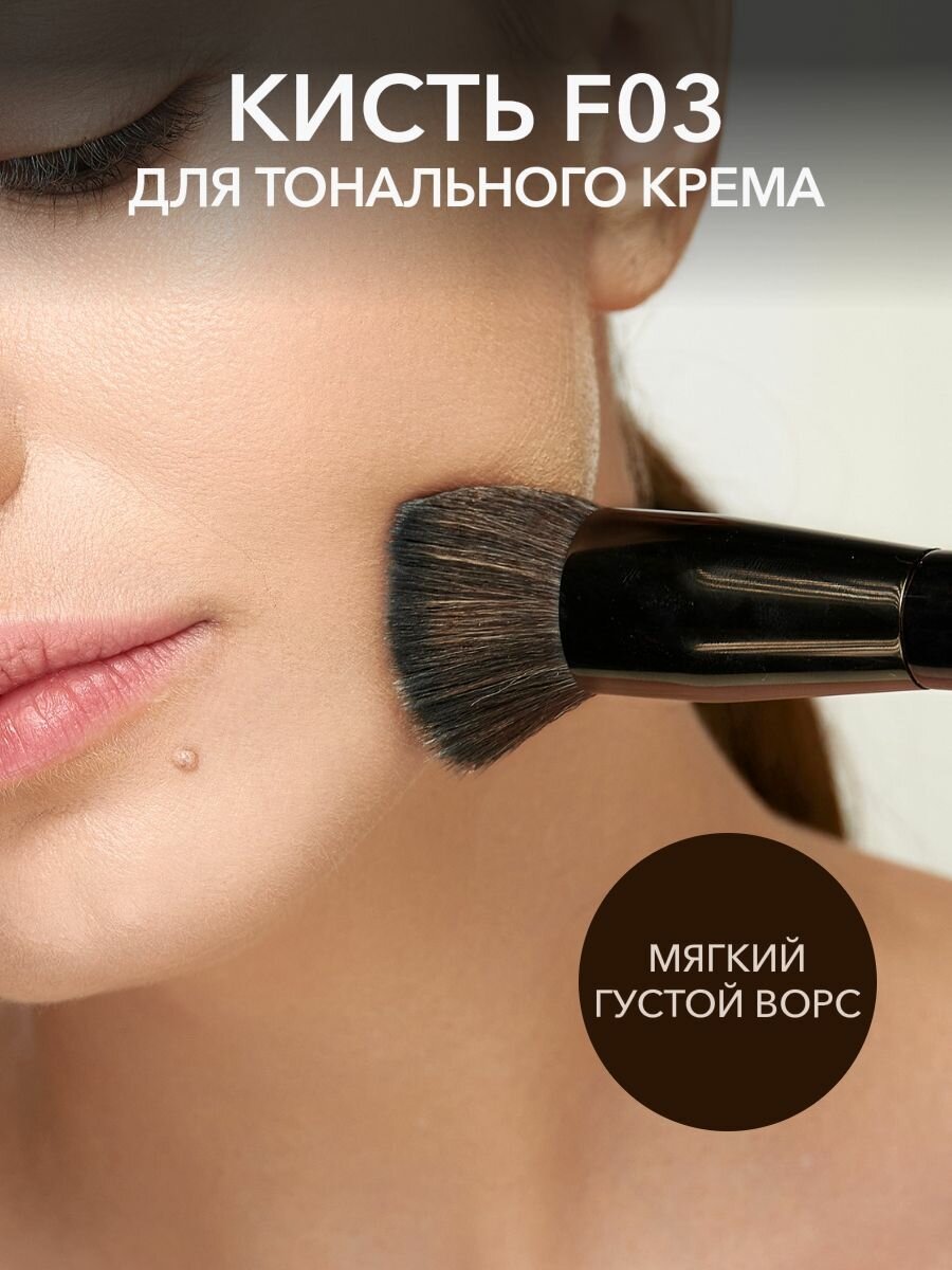 OK Beauty Кисть для тона F03 из кукурузного волокна