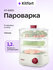 Пароварка Kitfort КТ-6830