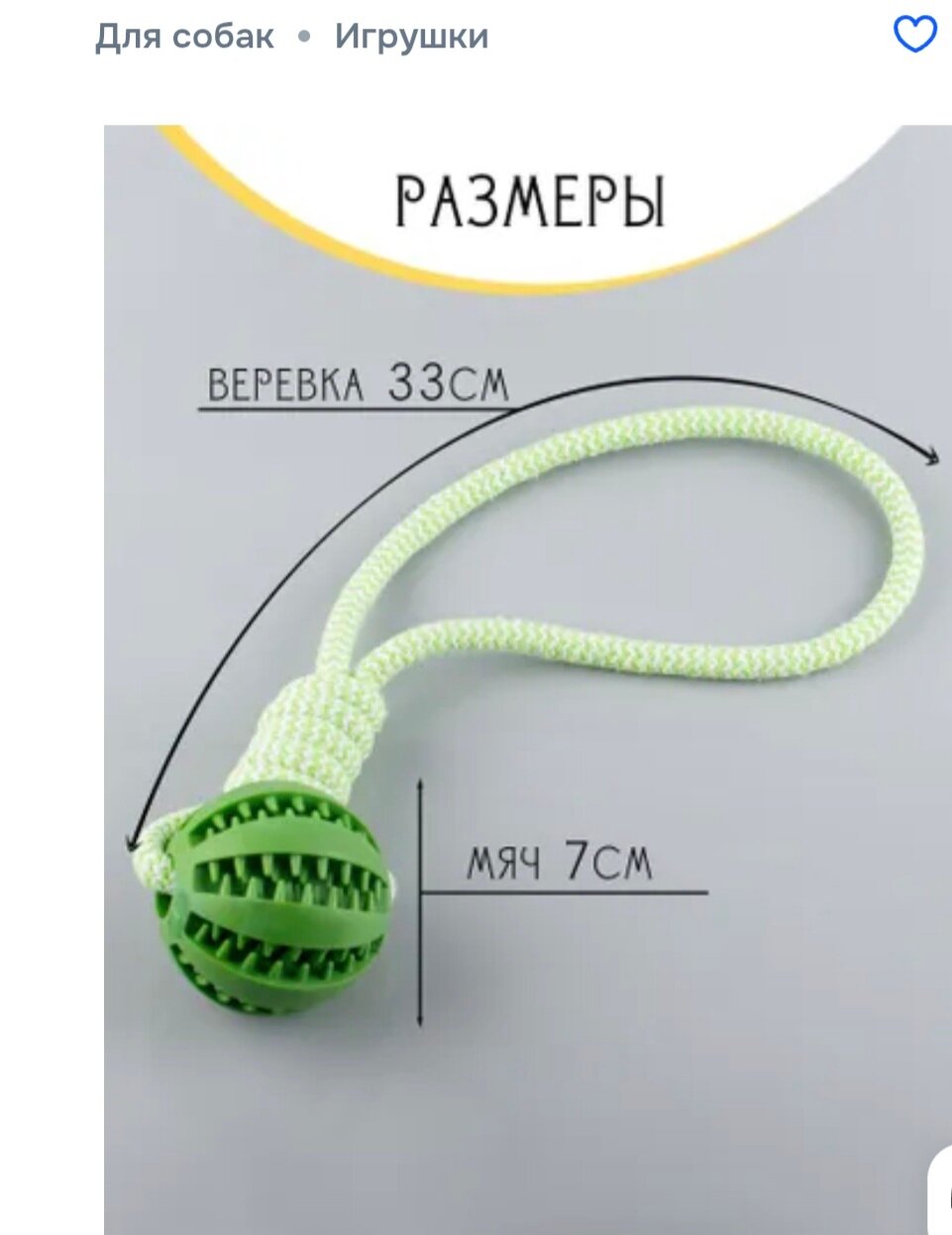 Жевательная Игрушка для Собак "Мячик", Для Чистки Зубов, Зеленый — фото 1