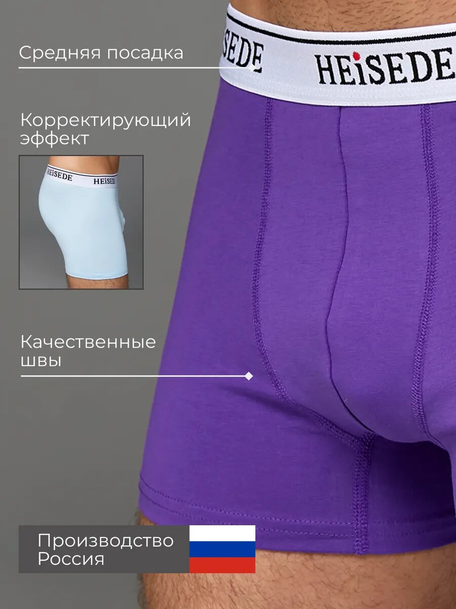 Трусы HEISEDE HEISEDE/3, комплект из 3 шт., размер 3XL(3 ШТУКИ), голубой, фиолетовый — фото 1