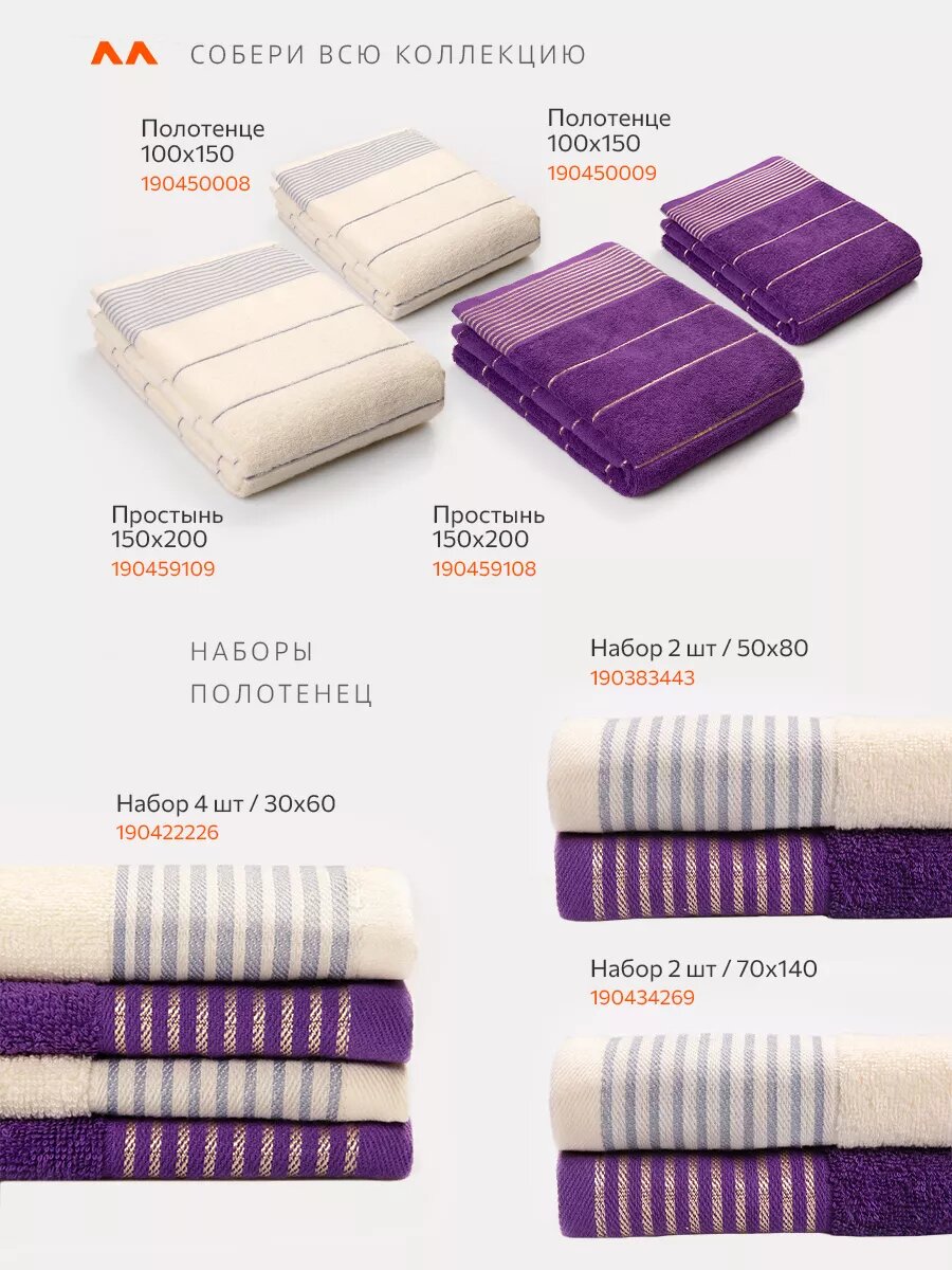 Полотенце махровое банное 70х140 HappyFox Home HF70140LN молочный. т. фиолетовый 70X140 — фото 1