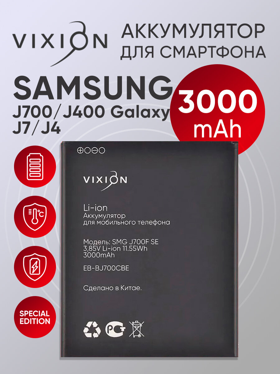Аккумулятор для Samsung Galaxy J7 / J7 Neo / J4 / J7 Duo (EB-BJ700CBE/EB-BJ700BBC