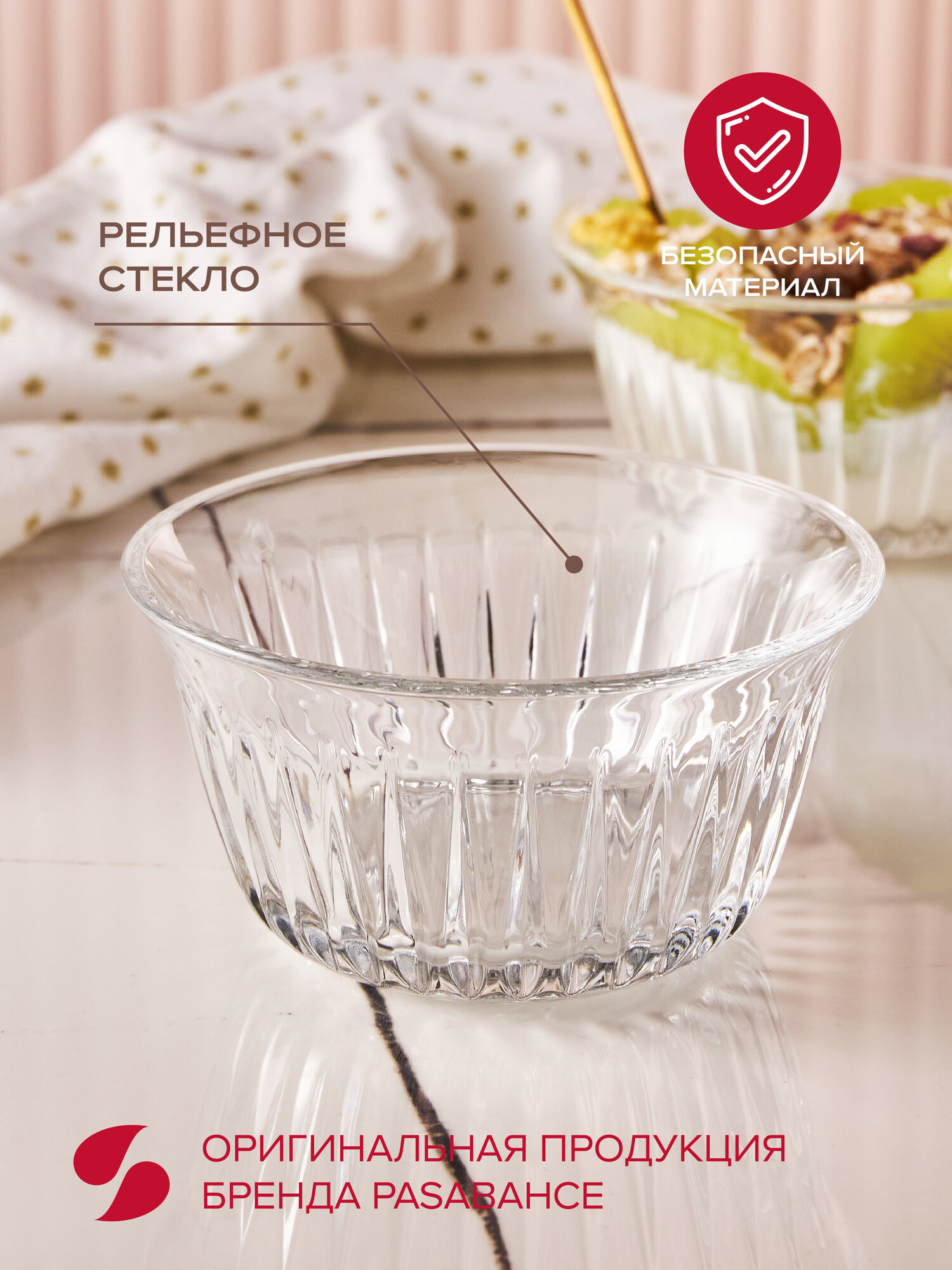 Посуда Для Сервировки Xiaomi Салатники стеклянные, круглые, порционные, набор 6 шт, Pasabahce