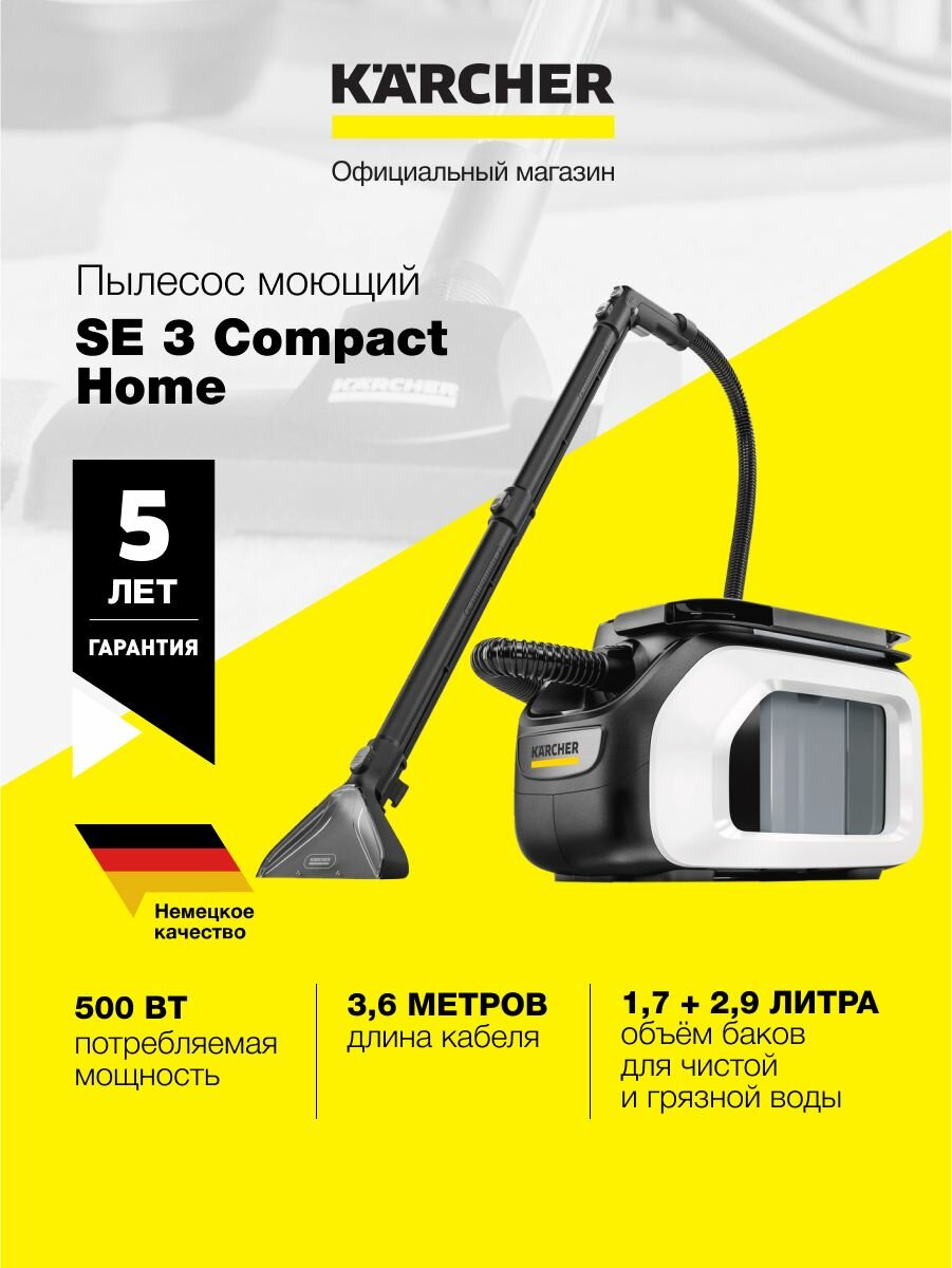 Моющий пылесос Керхер SE 3 Compact Home Karcher 500 Вт, 1,7 л бак для чистой воды, распыление с всасыванием, бак 2в1, глубокая очистка, 2 насадки