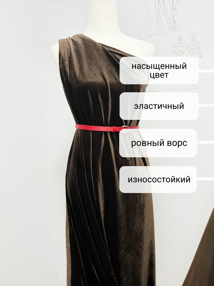 Ткань для шитья Бархат стрейч однотонный, темно-коричневый, отрез 3 метра — фото 1