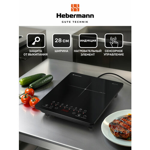 Плитка индукционная настольная электрическая Hebermann HBIC 1102 2000 Вт 8 автопрограмм таймер сенсорное управление черный глянец 3590₽