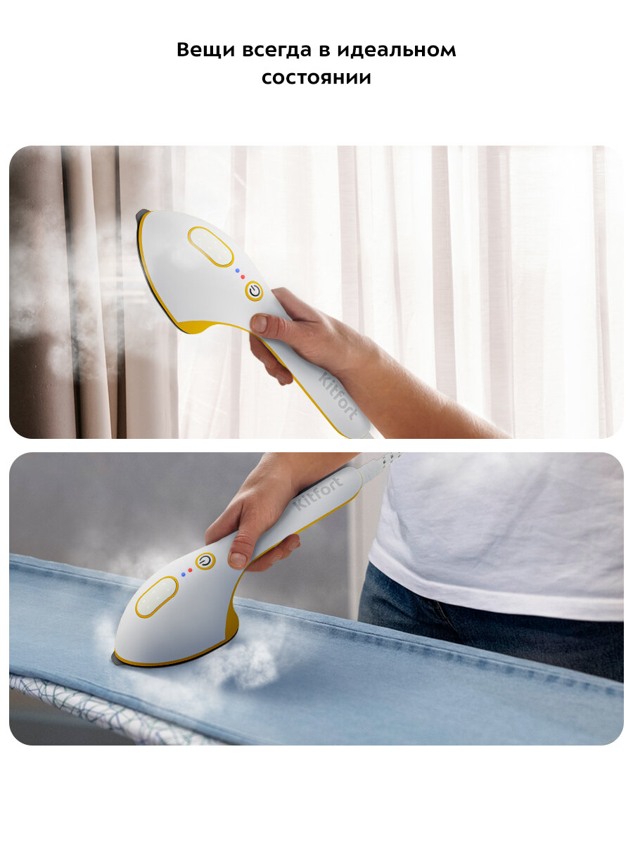 Ручной отпариватель Kitfort КТ-9130-1 бело-желтый — фото 1