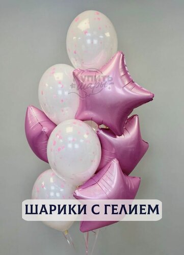 Изображение товара Воздушные шары с гелием, шарики воздушные на выписку для девочек №1711
