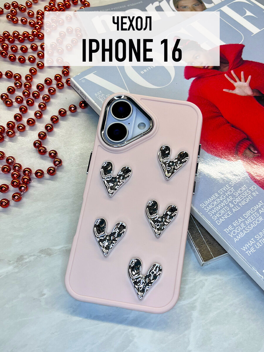 Матовый силиконовый чехол на iPhone 16 с серебристыми сердечками